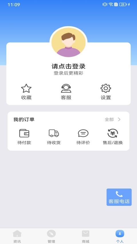 牛人通官方版(3)