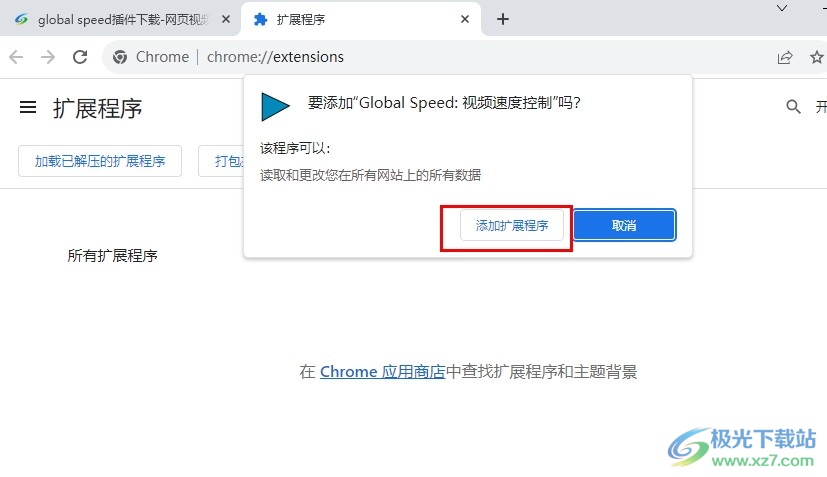 Chrome浏览器安装Global Speed插件的方法