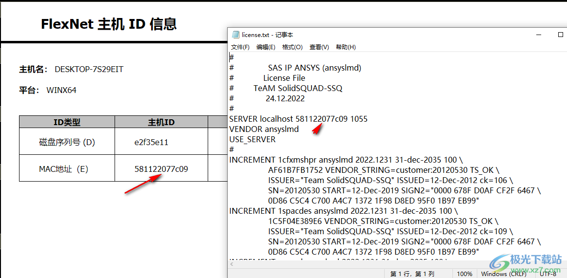 ANSYS SCADE 2023 R1(仿真分析)