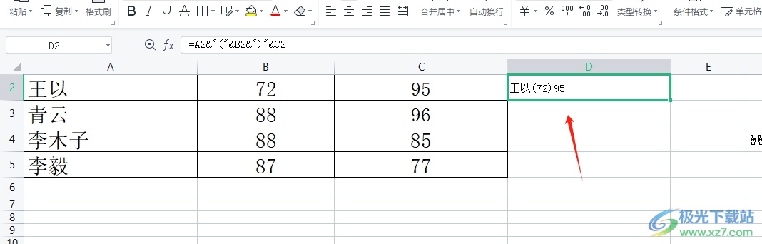 wps批量合并内容并给其中的内容加括号的教程