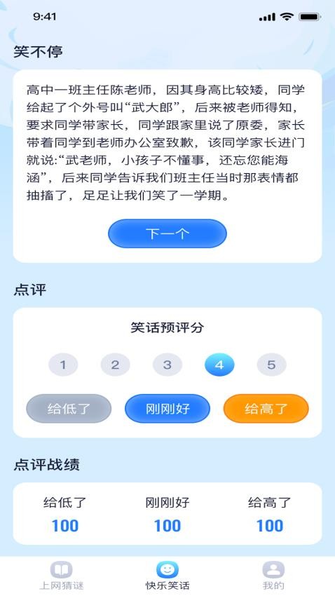上网天天乐免费版(3)