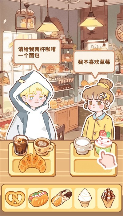 美味小镇合并游戏v1.5