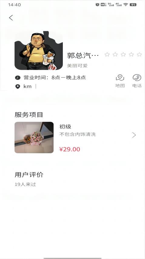 车龙惠app(2)