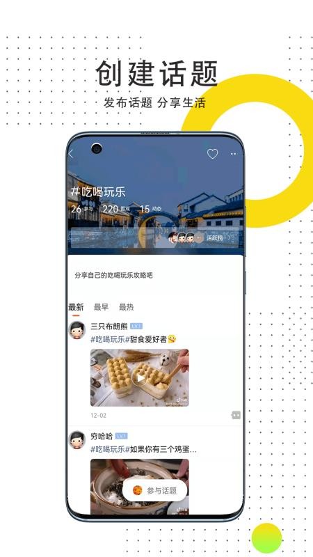 线报惠APP(4)