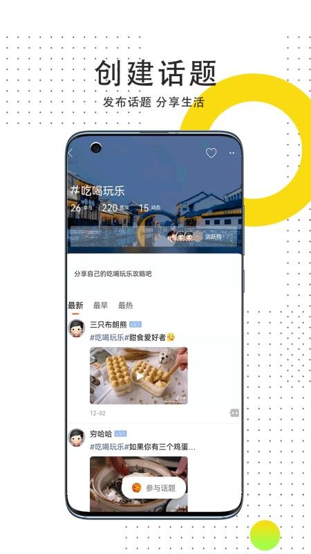 线报惠APPv2.0.1(4)