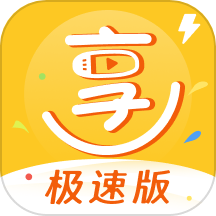 享时光极速版app