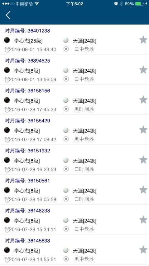 新博助手最新版本(3)