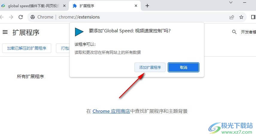 Chrome浏览器安装Global Speed插件的方法