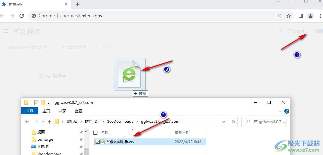 谷歌浏览器安装插件失败并提示恶意程序的解决方法