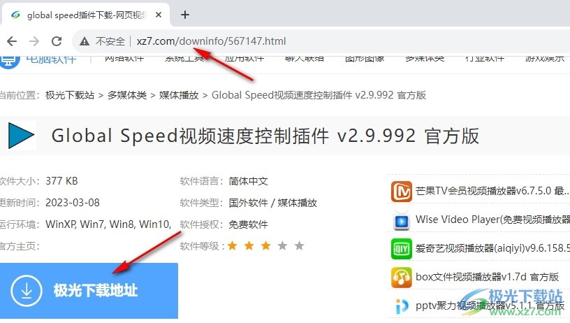 Chrome浏览器安装Global Speed插件的方法