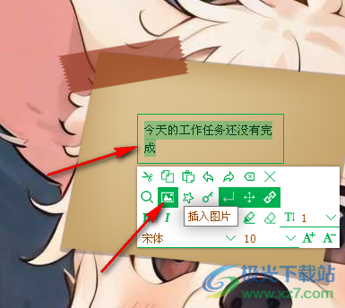 天天桌面便签插入图片的方法