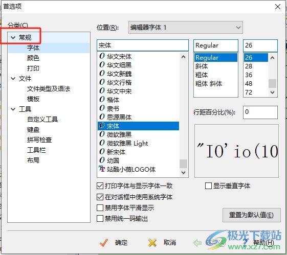 editplus启动后自动打开新文档的教程