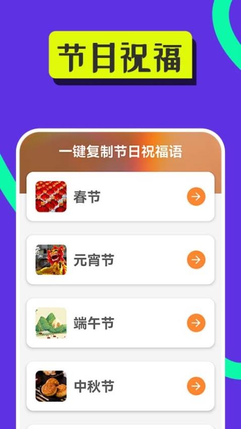 享乐大字版最新版(2)