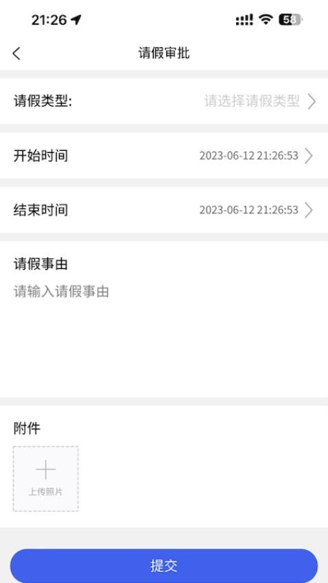 海淀水务APP(1)
