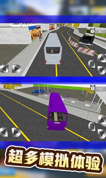 巴士运输模拟器手机版v2.0.4