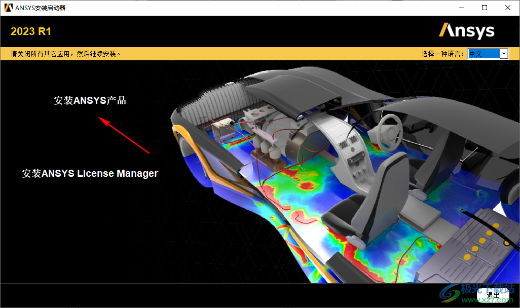 ANSYS Discovery 2023 R1