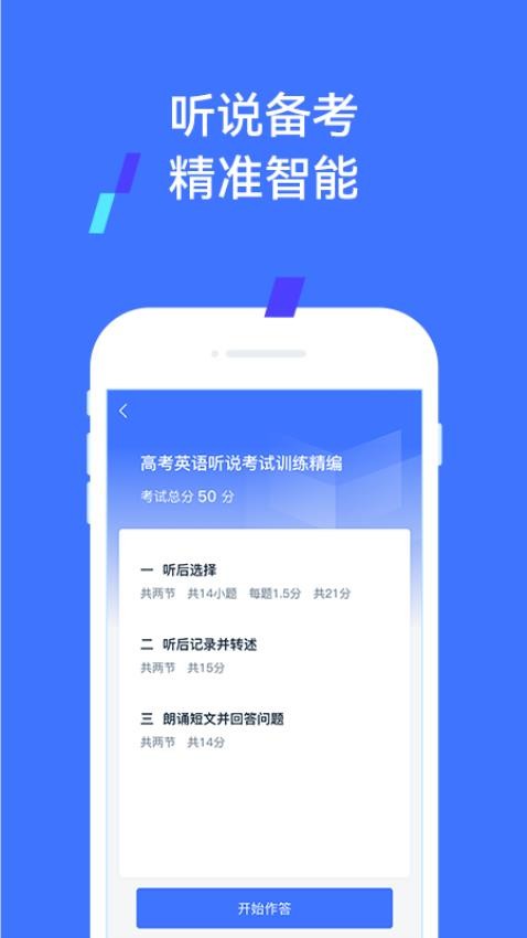 易辅来APP(3)