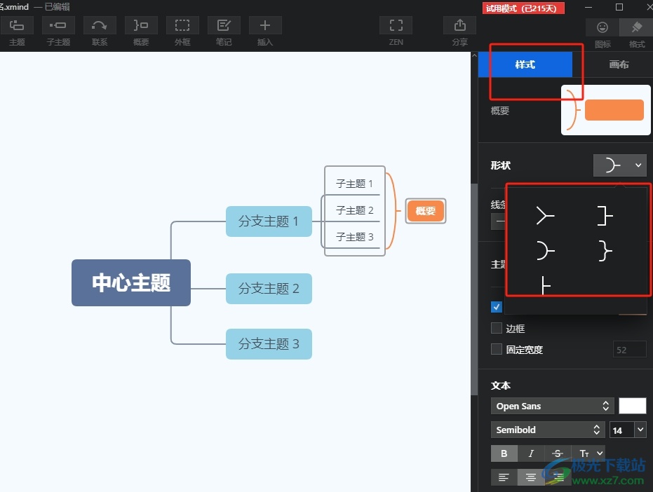 ​xmind将多个子主题用括号框起来的教程