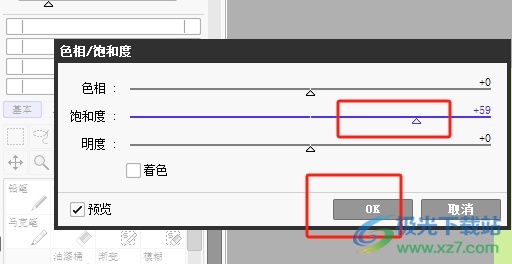 sai调整图片的饱和度的教程