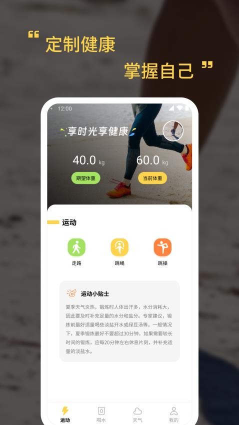 享时光极速版app(3)