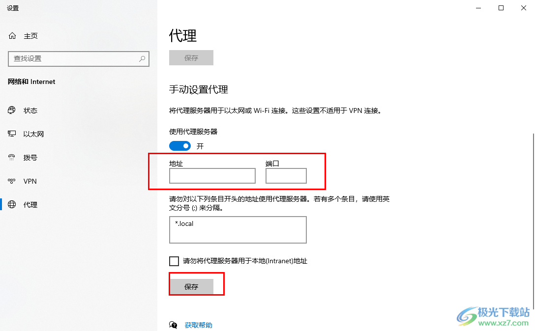 Chrome浏览器添加代理服务器的方法