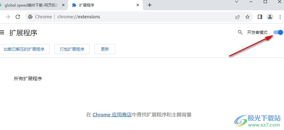 Chrome浏览器安装Global Speed插件的方法