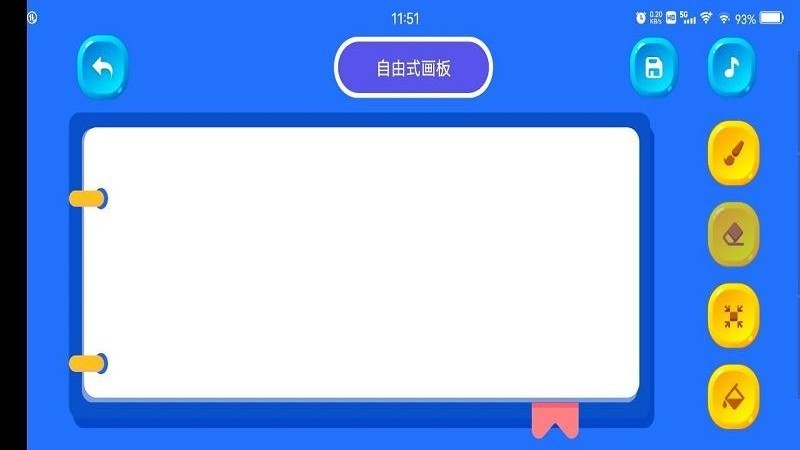 我爱点点消画板app