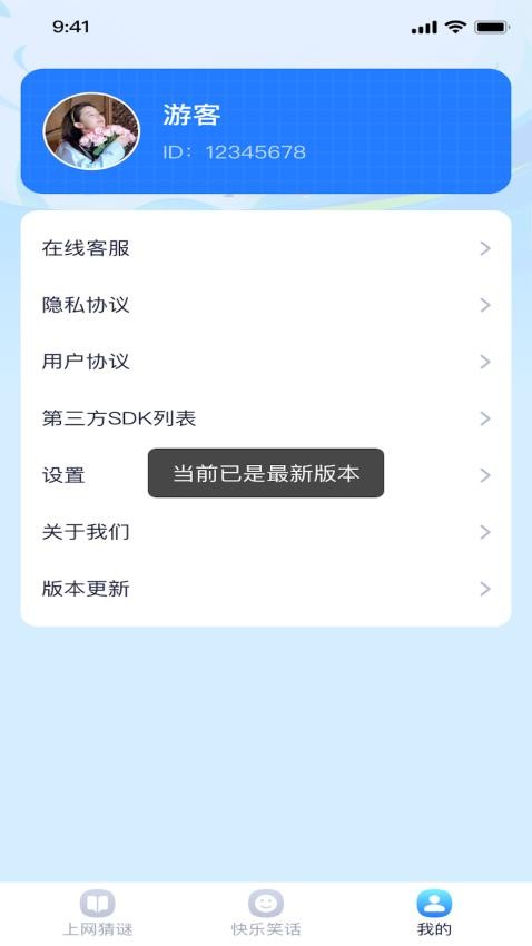 上网天天乐免费版(2)