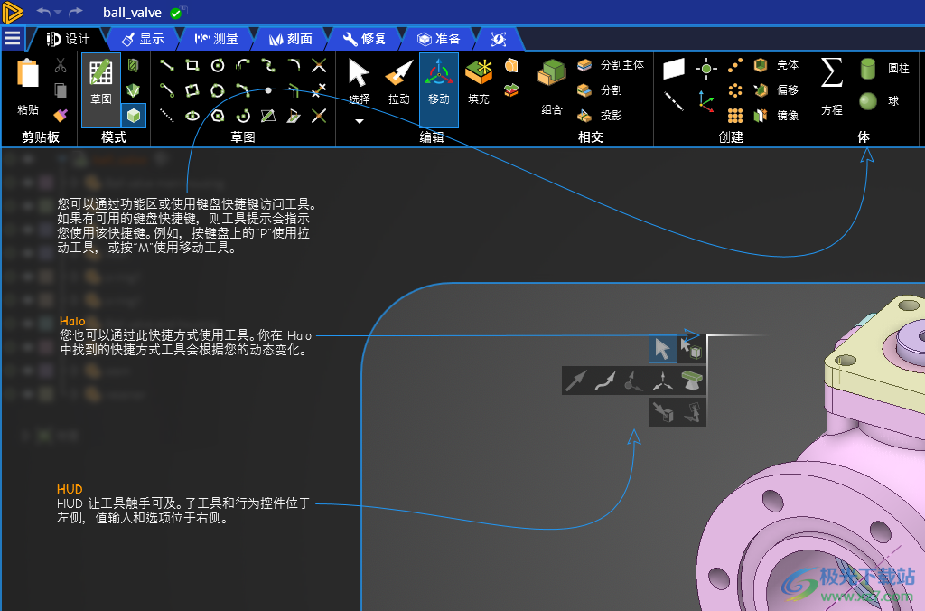 ANSYS Discovery 2023 R1