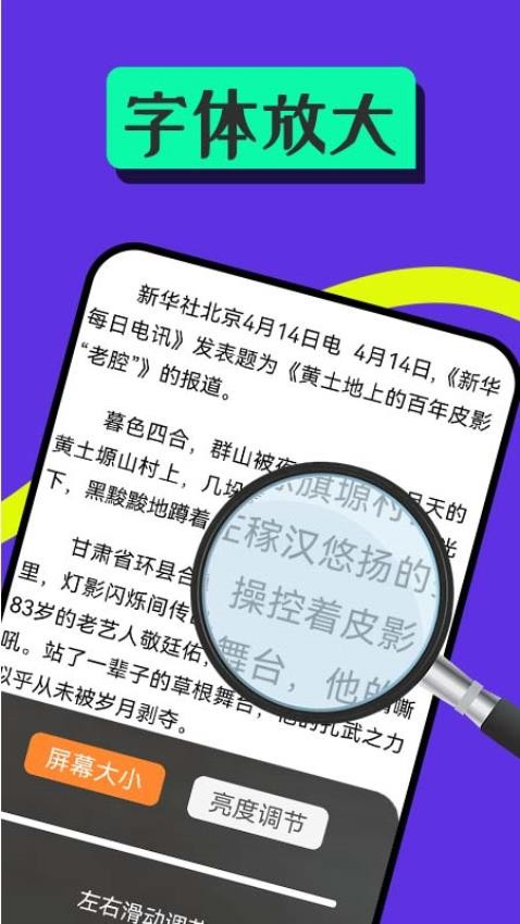 享乐大字版最新版(3)