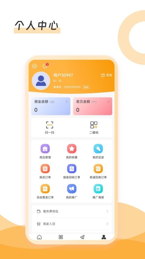新物里APP(1)