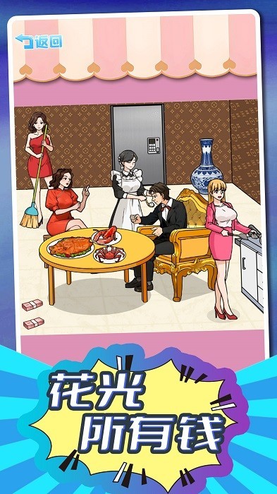 小明变大佬官方版v1.1