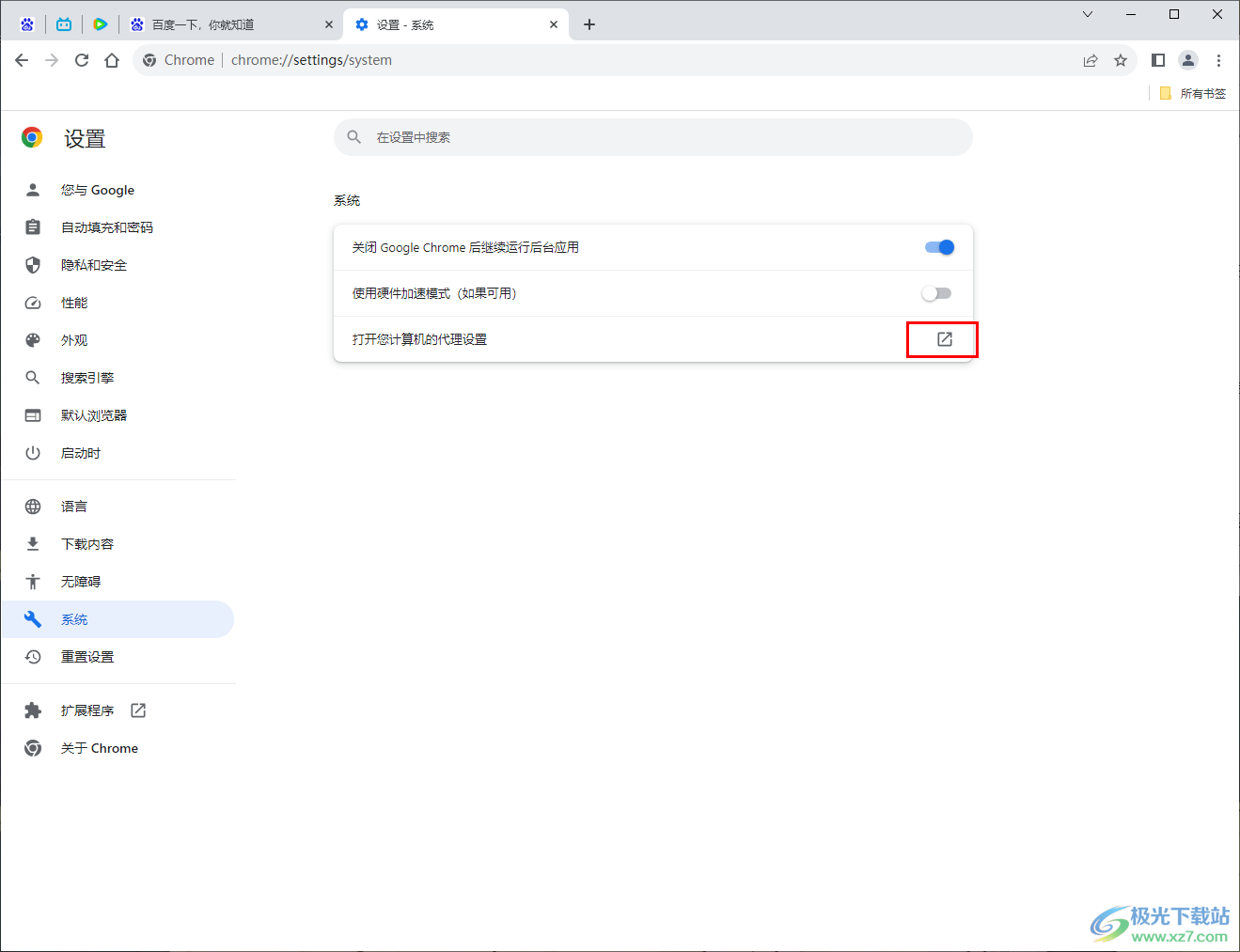 Chrome浏览器添加代理服务器的方法