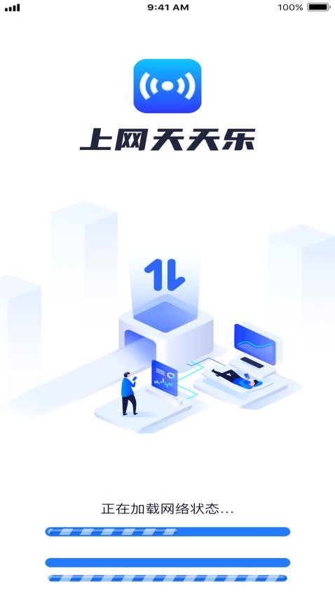 上网天天乐免费版(1)