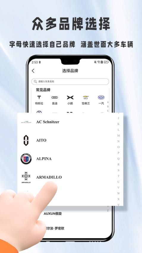 膜一姐APP(1)