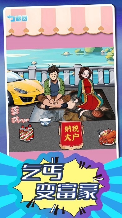 小明变大佬官方版v1.1