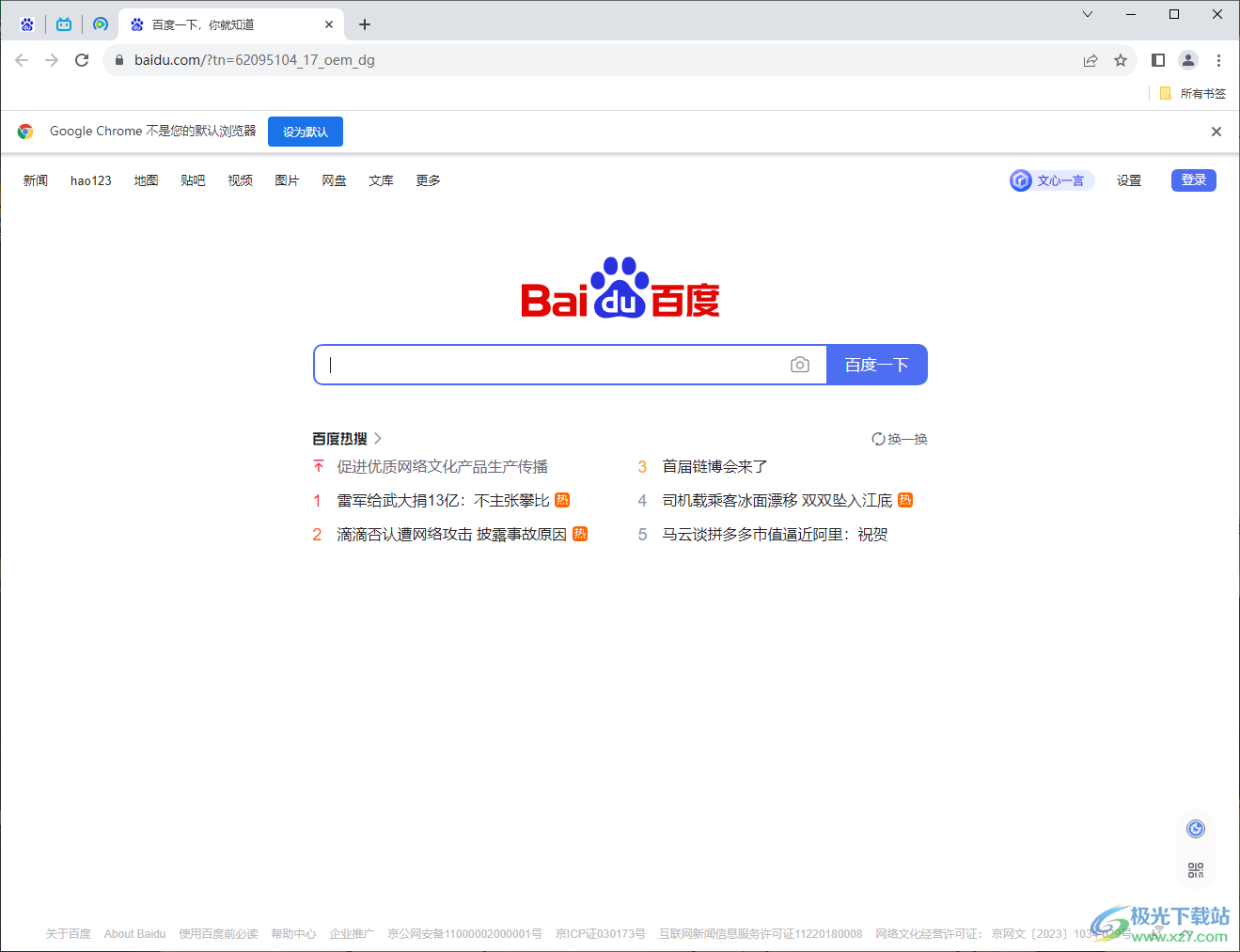 Google Chrome浏览器设置启动页和主页一样的方法