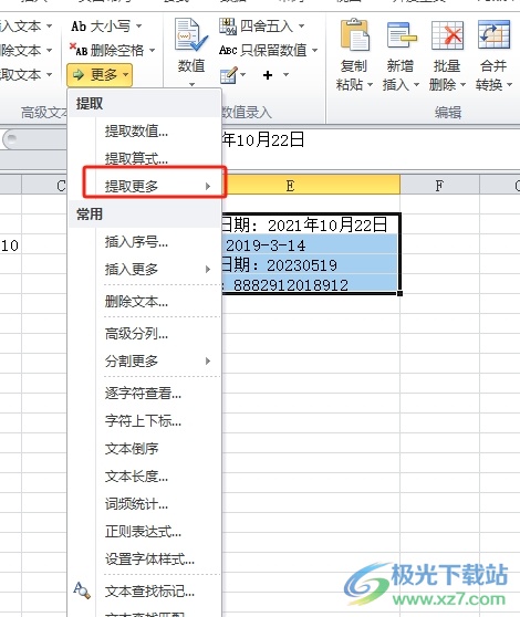 方方格子提取指定区域内的日期教程