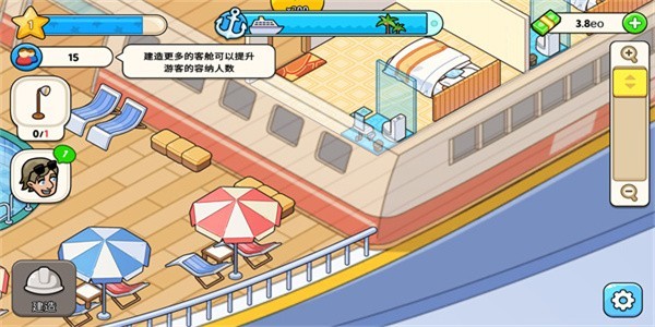 我的豪华游轮免费版v1.3.6