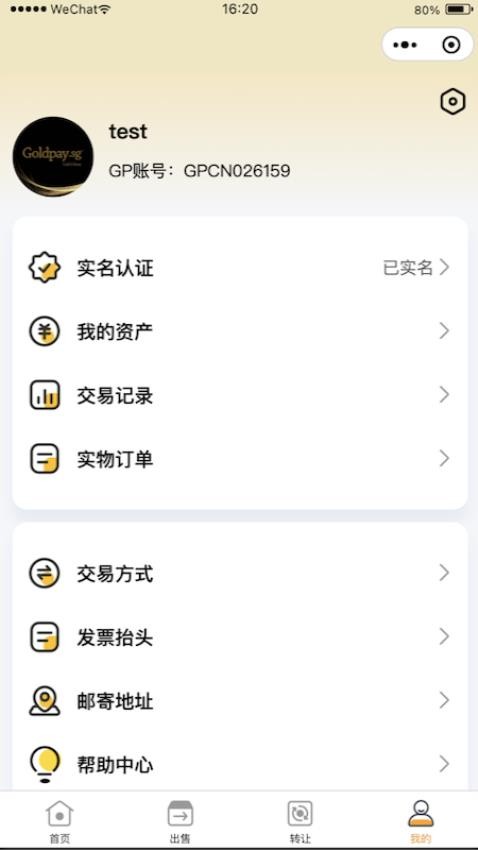 金付好APP(2)