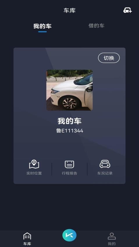 动擎E刻APP(4)