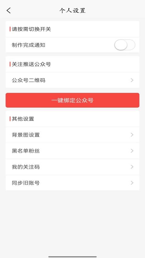 料码助手app