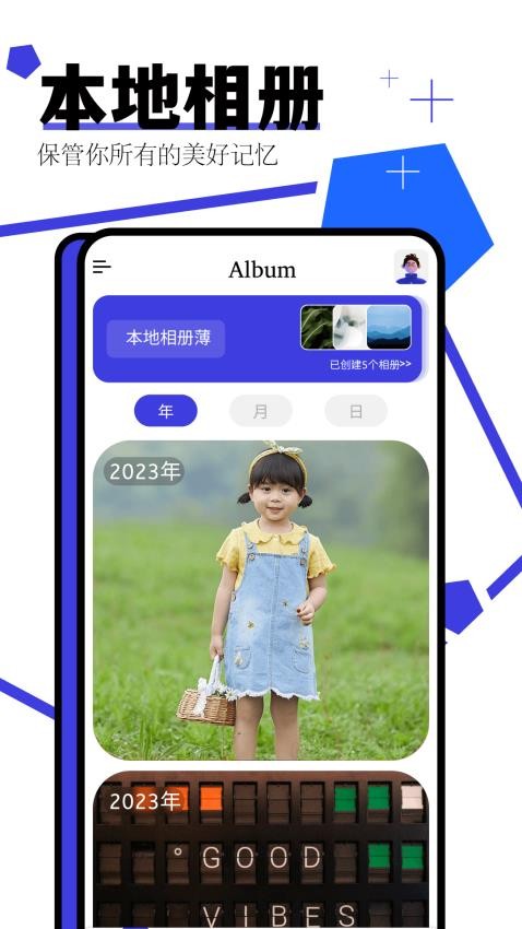 家庭相册app(1)