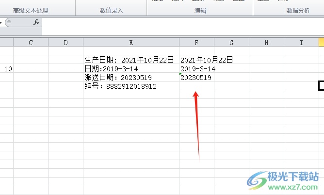 方方格子提取指定区域内的日期教程