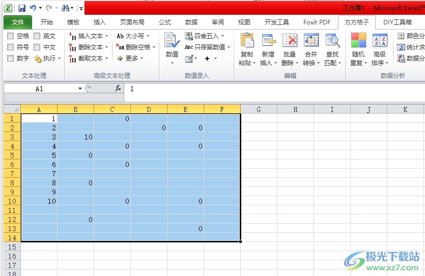 方方格子批量删除表格中的0值教程