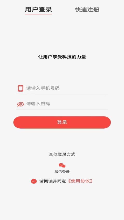 料码助手app(3)