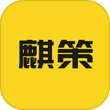 麒策出行app v6.1.10.56安卓版