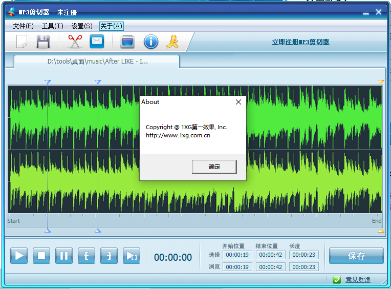 MP3剪切器软件(1)