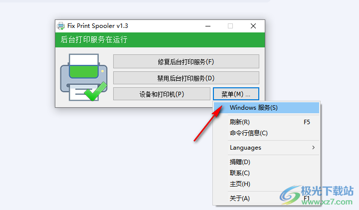 fix print spooler工具中文版