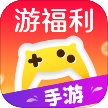 游福利手游交易平台 v1.0.1安卓版